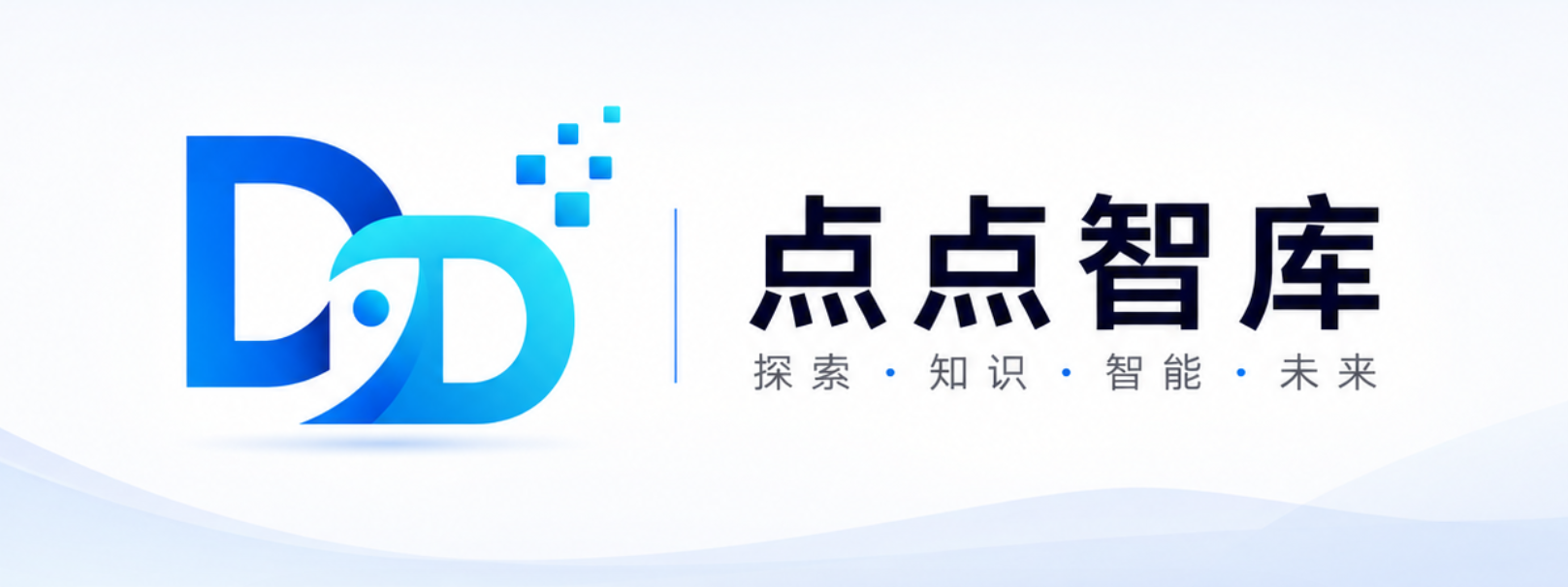 点点智库-专注 AI、开发、开源、服务器、网络、安全与数字生产力的技术知识库。