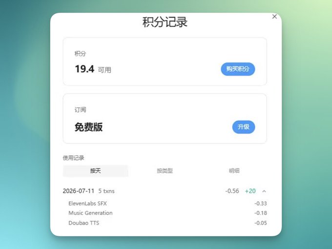 【喂饭教程】Codex自动化视频剪辑第二弹 5分钟赚佣金