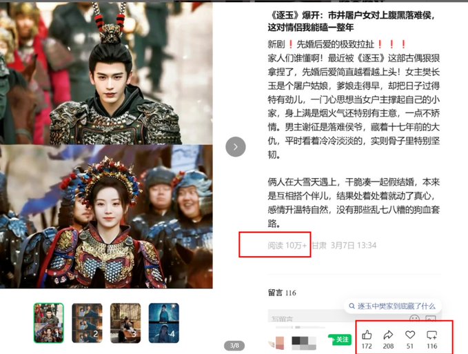 喂饭教程：公众号贴图个人赚钱升级版