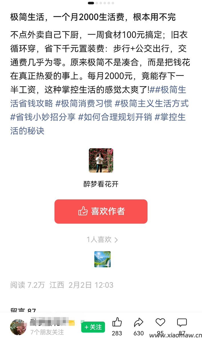 公众号贴图个人赚钱升级版-点点智库