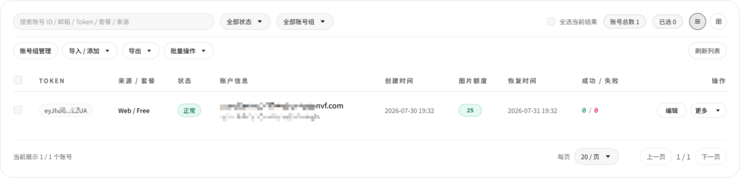 图片[9]-免费“白嫖”ChatGPT无限API调用！网页变APIKEY，chatgpt2api-Appstoy