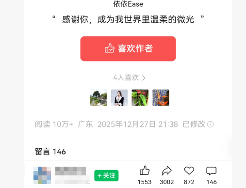 喂饭教程：公众号贴图个人赚钱升级版