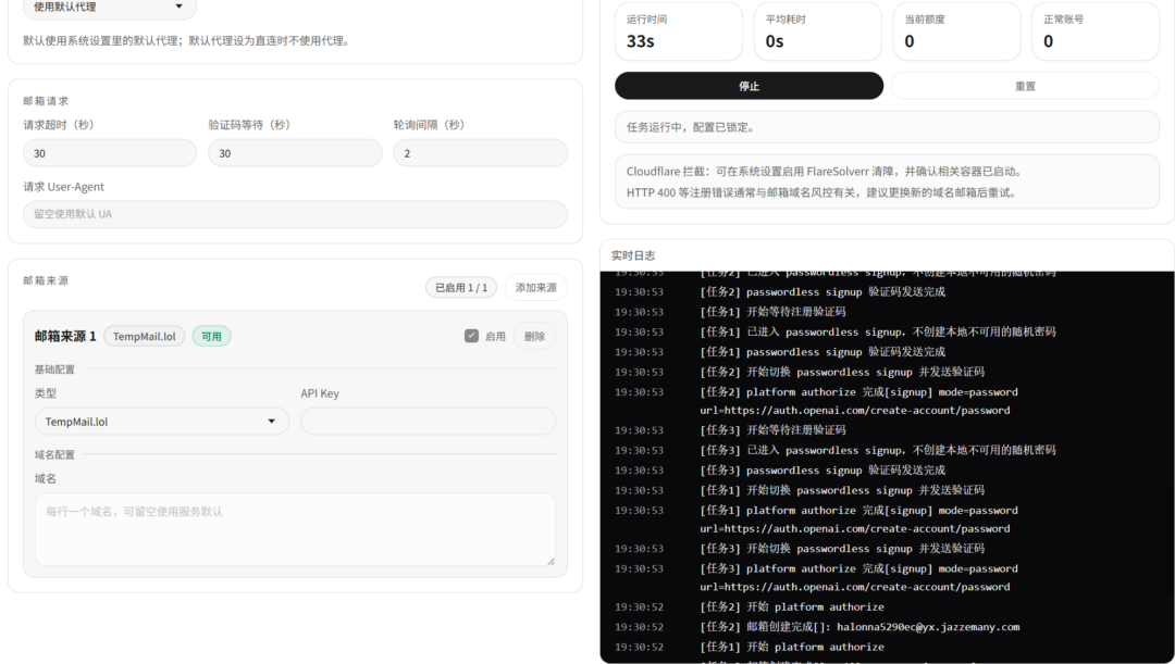 图片[8]-免费“白嫖”ChatGPT无限API调用！网页变APIKEY，chatgpt2api-Appstoy