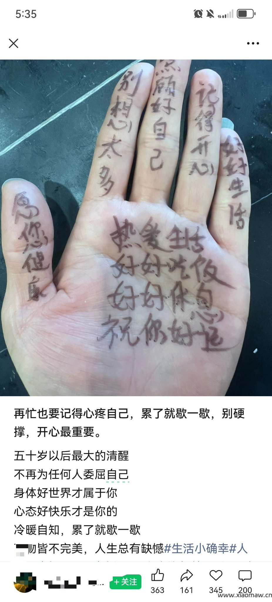 喂饭教程：公众号贴图个人赚钱升级版