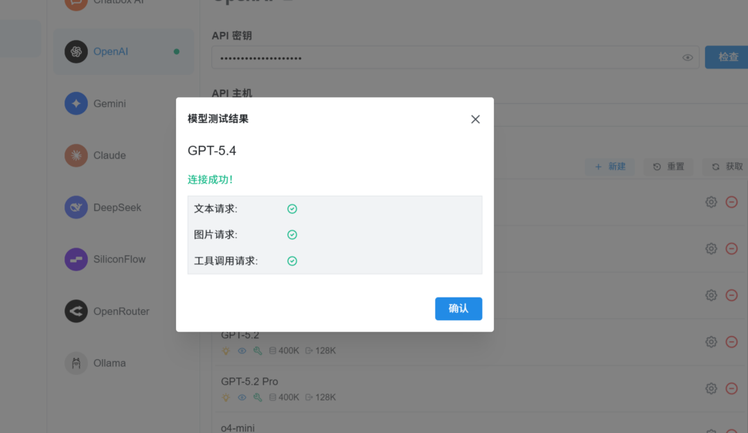 图片[12]-免费“白嫖”ChatGPT无限API调用！网页变APIKEY，chatgpt2api-Appstoy