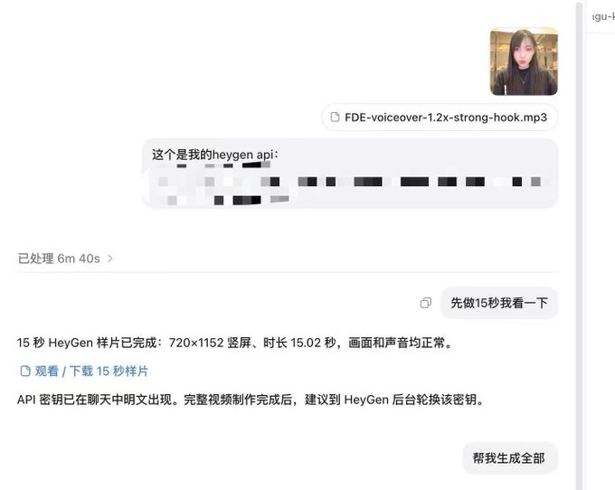Codex+HeyGen数字人口播实战教程