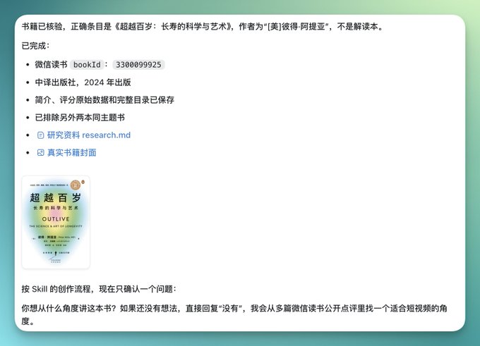 Skill搜索